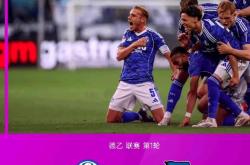 开云官网-沙尔克04客场逆转成功，德甲冲顶希望