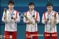 开云足球直播-中国队险胜德国队，马龙统治全场的简单介绍