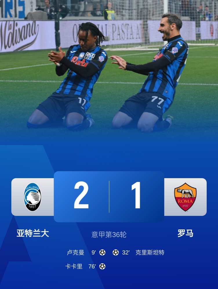 亚特兰大客场逼平对手，保持不败继续稳定表现的简单介绍