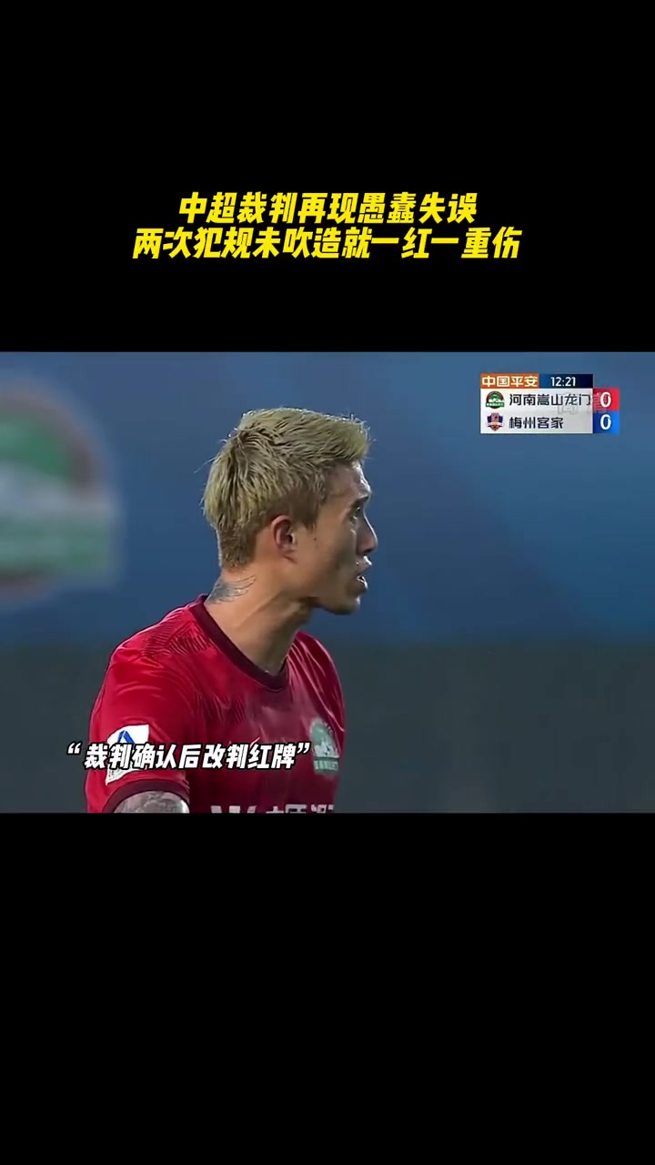 裁判失误？球队球员表现出色逆转胜利的简单介绍