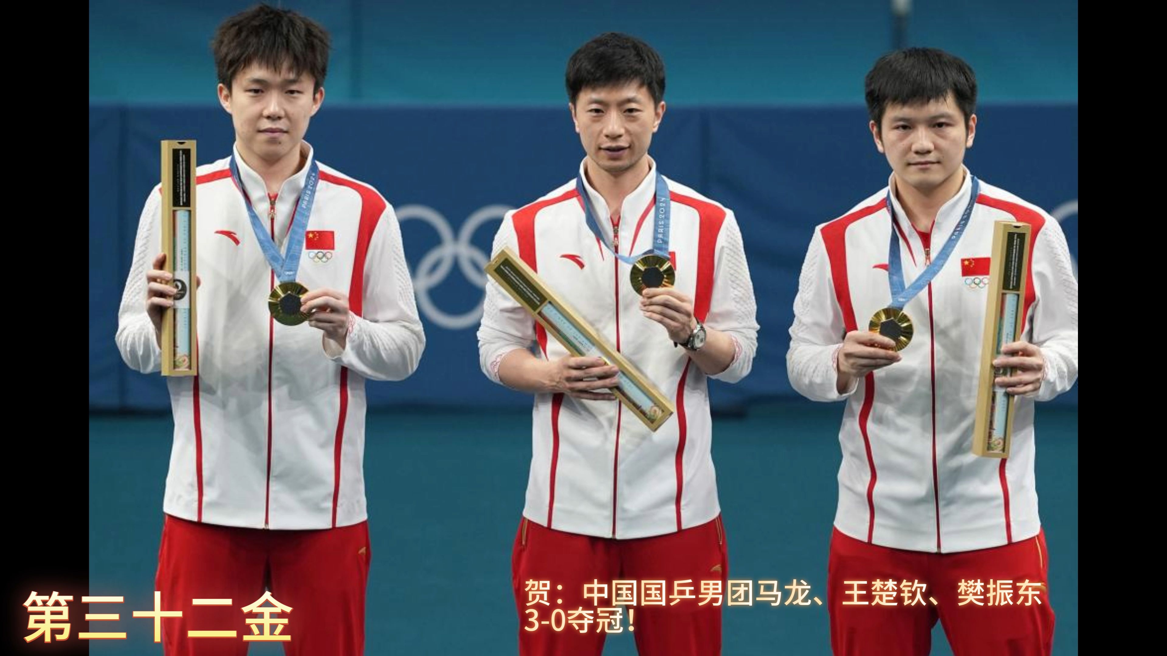 中国队险胜德国队，马龙统治全场的简单介绍