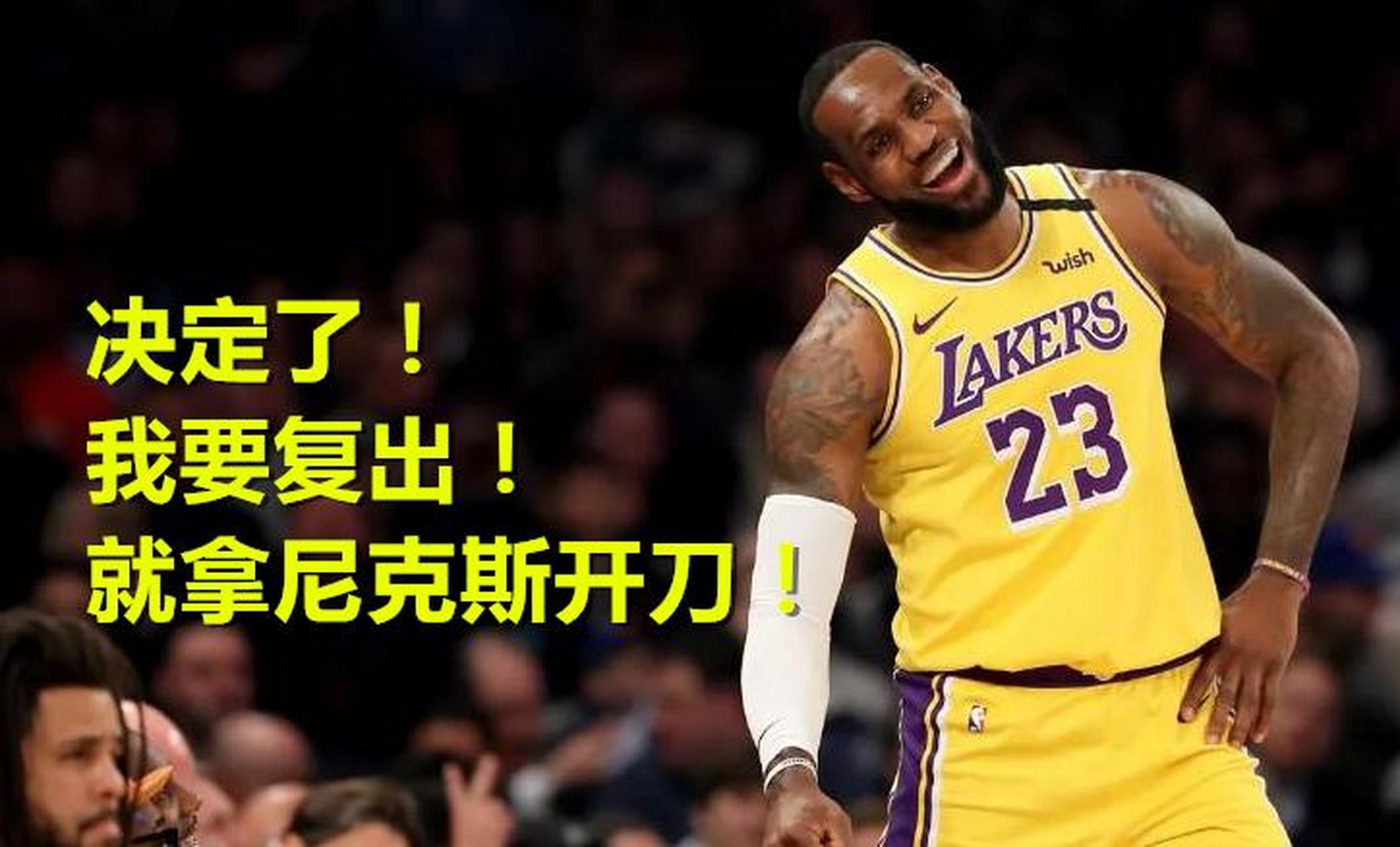 骑士险胜尼克斯，浓眉哥刷新纪录的简单介绍