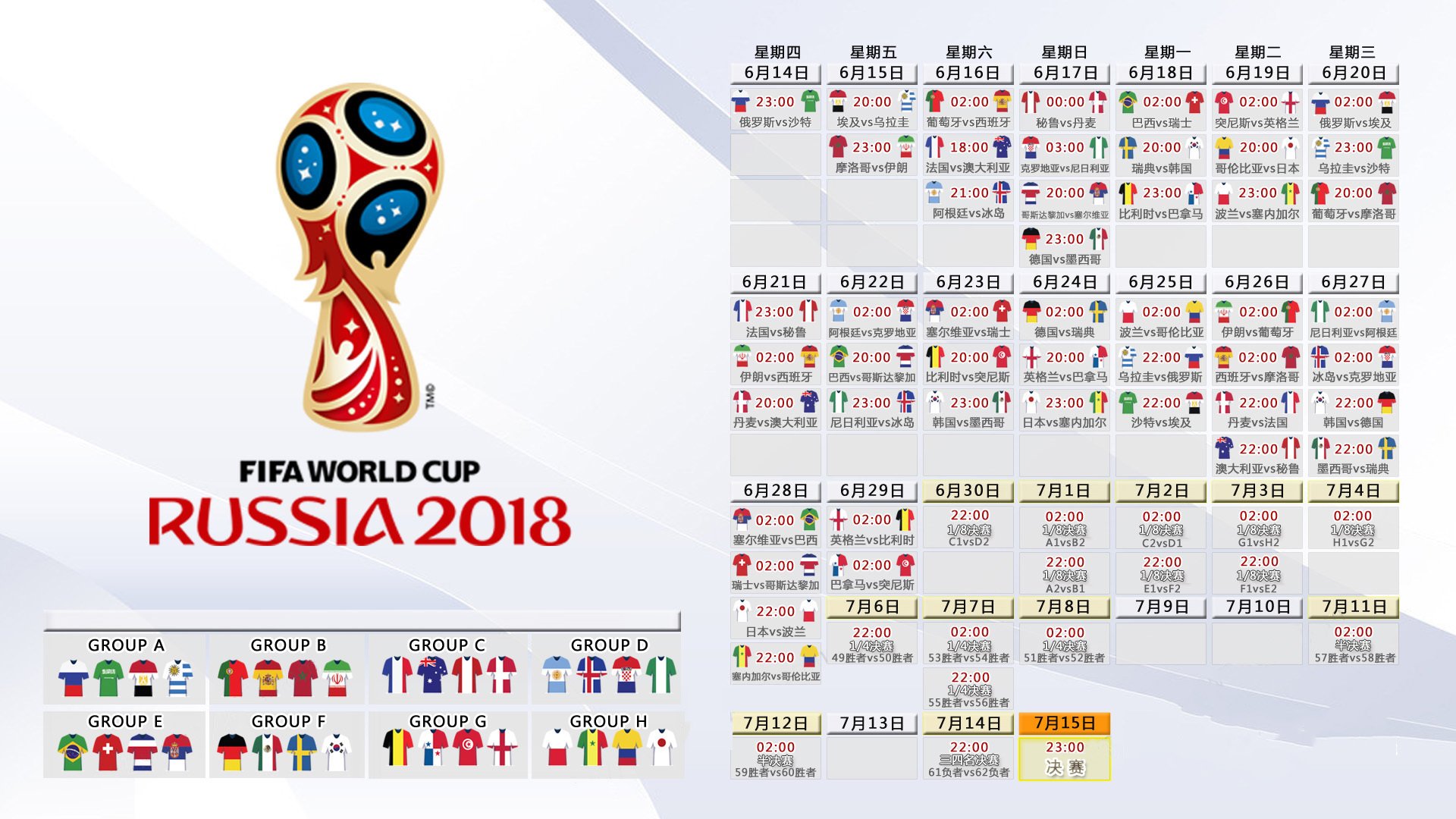 当沙漠吞噬桑巴，2026世界杯F组，乌兹别克斯坦的闪电战与托纳利的致命回响